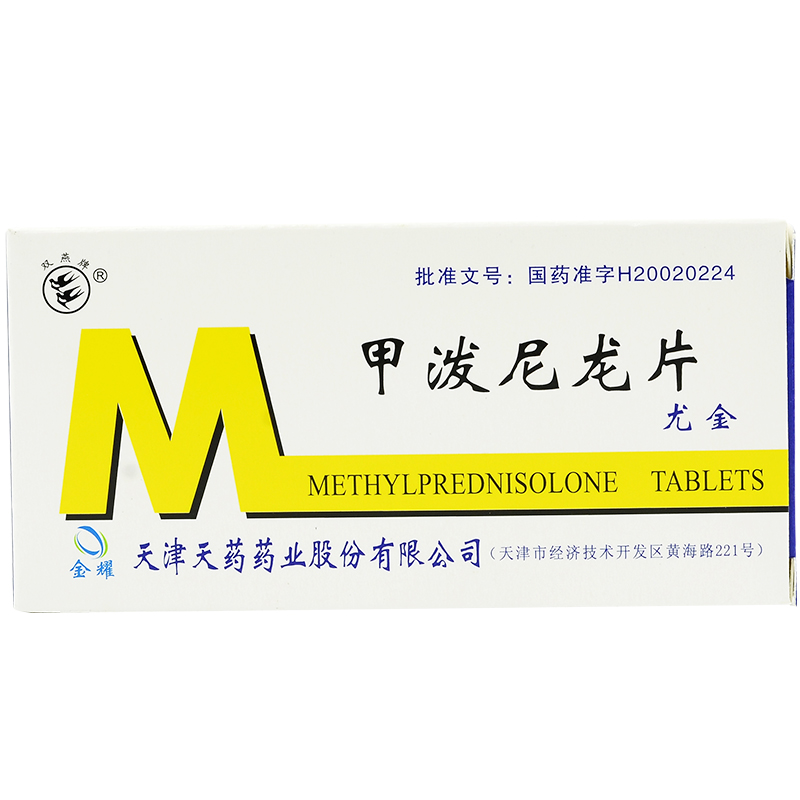 尤金 甲泼尼龙片 4mg*12片*2板