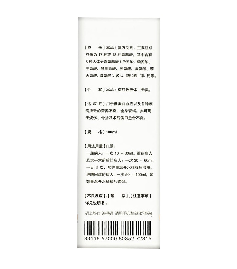 喜达康 水解蛋白口服溶液 100ml