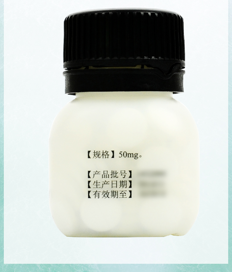 露玛 丙硫氧嘧啶片 50mg*100片