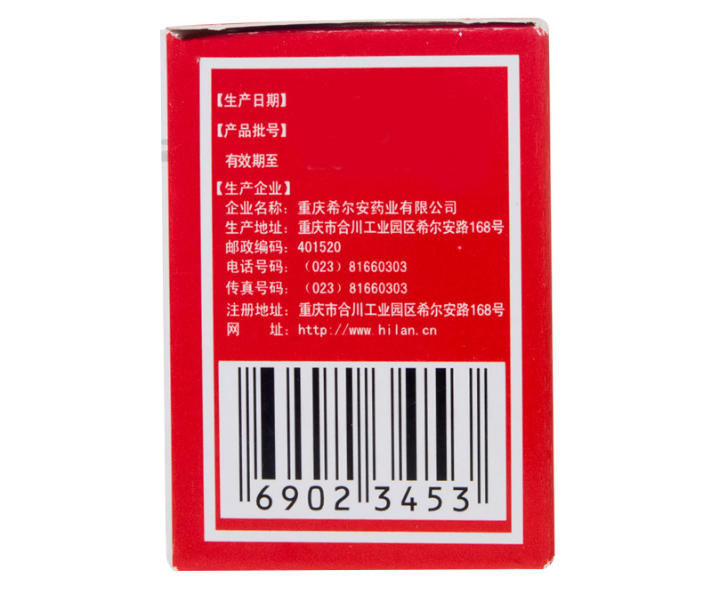 希尔安宁 复方枣仁胶囊 0.4g*12粒