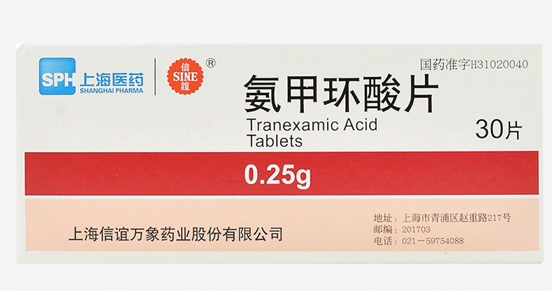 信谊 氨甲环酸片 0.25g*10片*3板