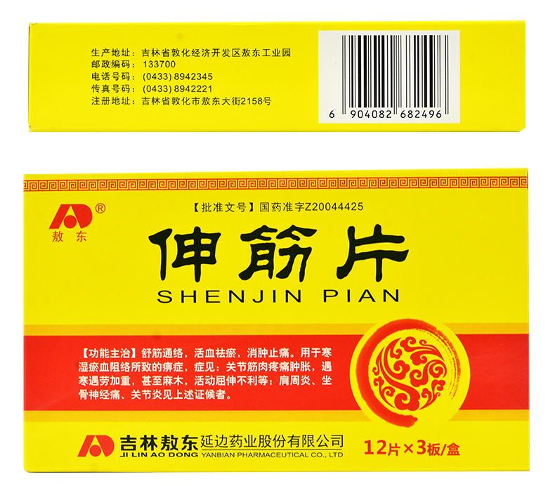 敖东 伸筋片 0.3g*12片*3板