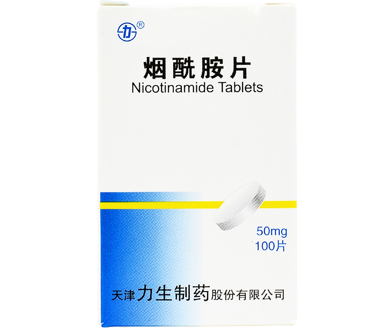 力 烟酰胺片 50mg*100片