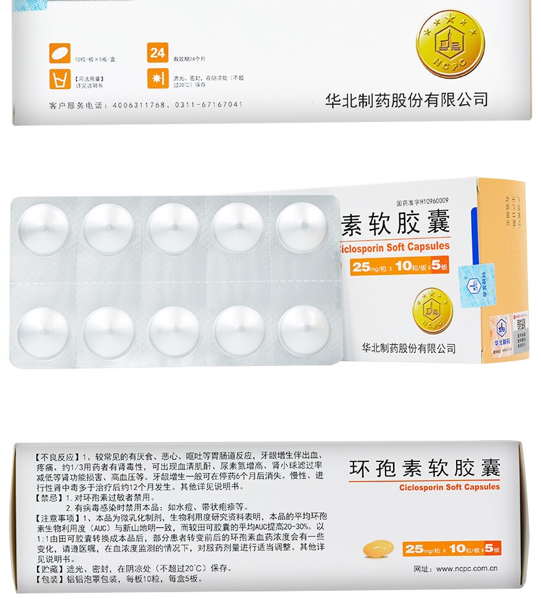 田可 环孢素软胶囊 25mg*50粒