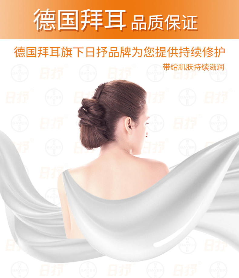 日抒 尿素维E乳膏 20g
