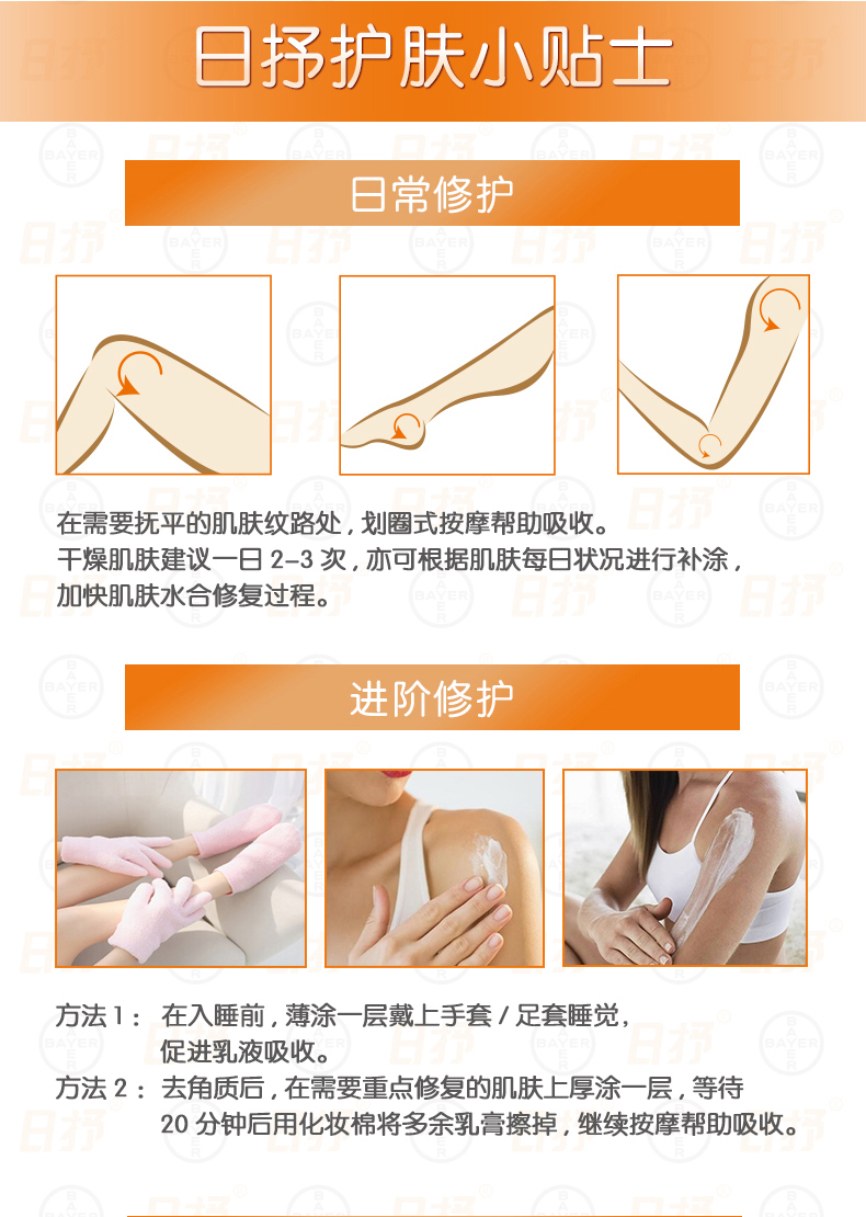 日抒 尿素维E乳膏 20g