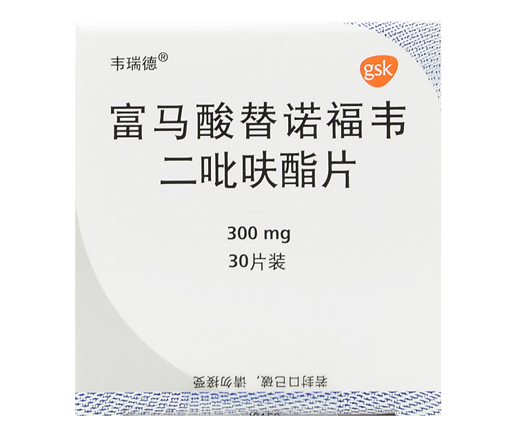 韦瑞德富马酸替诺福韦二吡呋酯片300mg30片