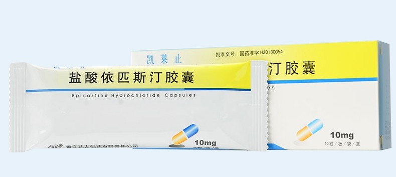 凯莱止 盐酸依匹斯汀胶囊 10mg*10粒