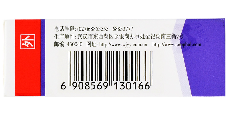 五景 马来酸噻吗洛尔滴眼液 5ml:25mg