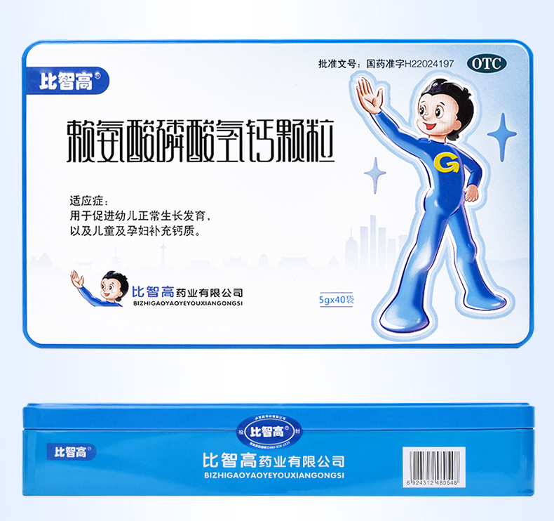 比智高 赖氨酸磷酸氢钙颗粒 5g*40袋