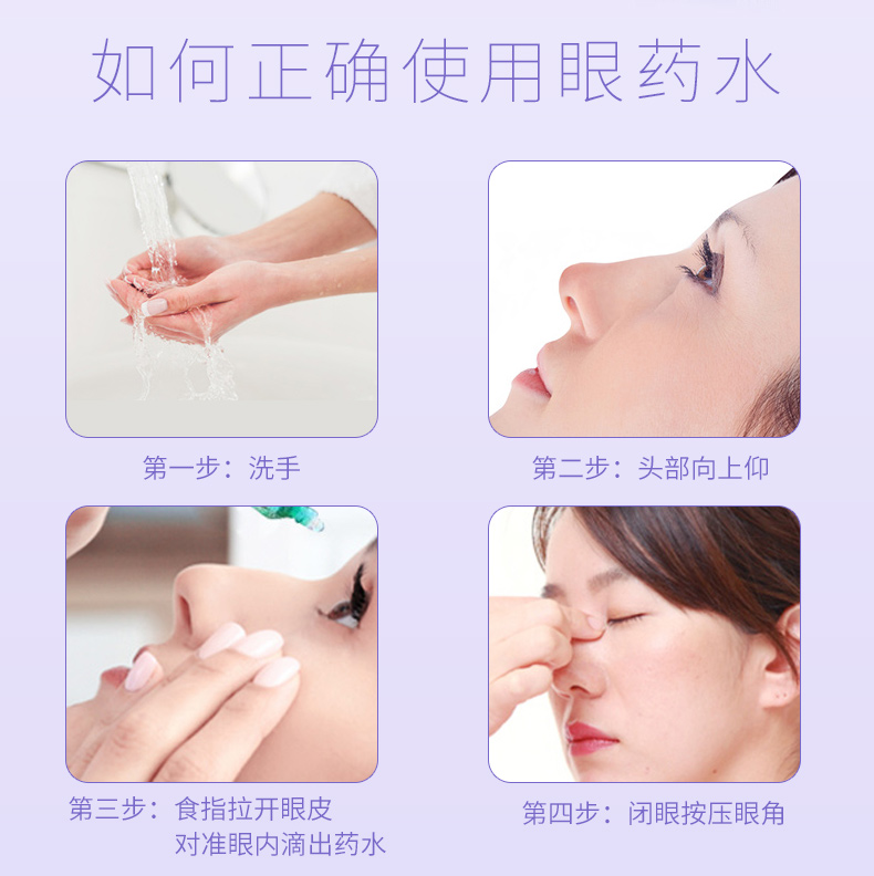 五景 马来酸噻吗洛尔滴眼液 5ml:25mg