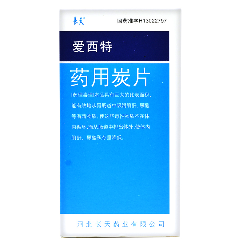 爱西特 药用炭片  0.3g*100片