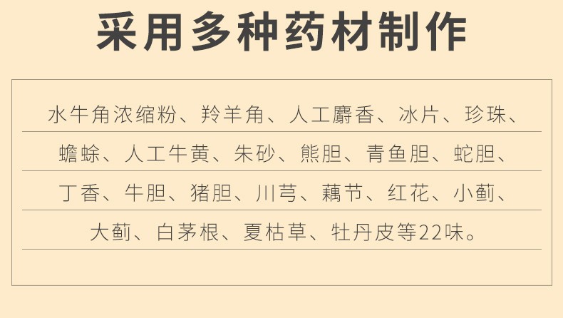 墨药 八宝五胆药墨药材制作成分图