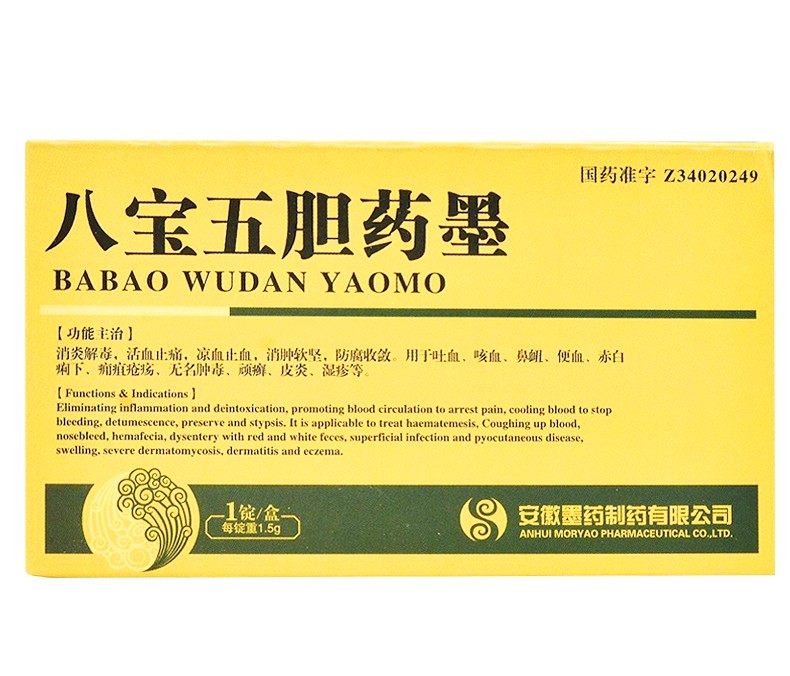 墨药 八宝五胆药墨药品侧面图