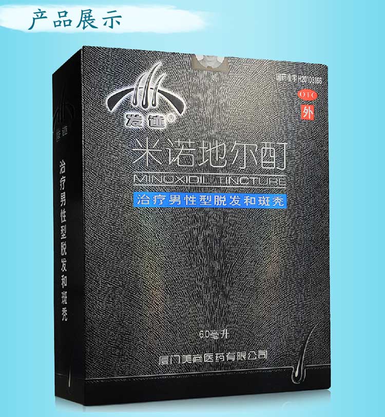 亦发 米诺地尔酊 60ml:3g展示图1