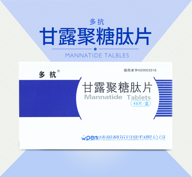 多抗 甘露聚糖肽片 5mg*24片*2板 产品主图介绍图1