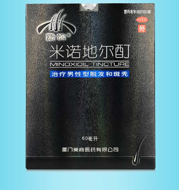亦发 米诺地尔酊 60ml:3g展示图3
