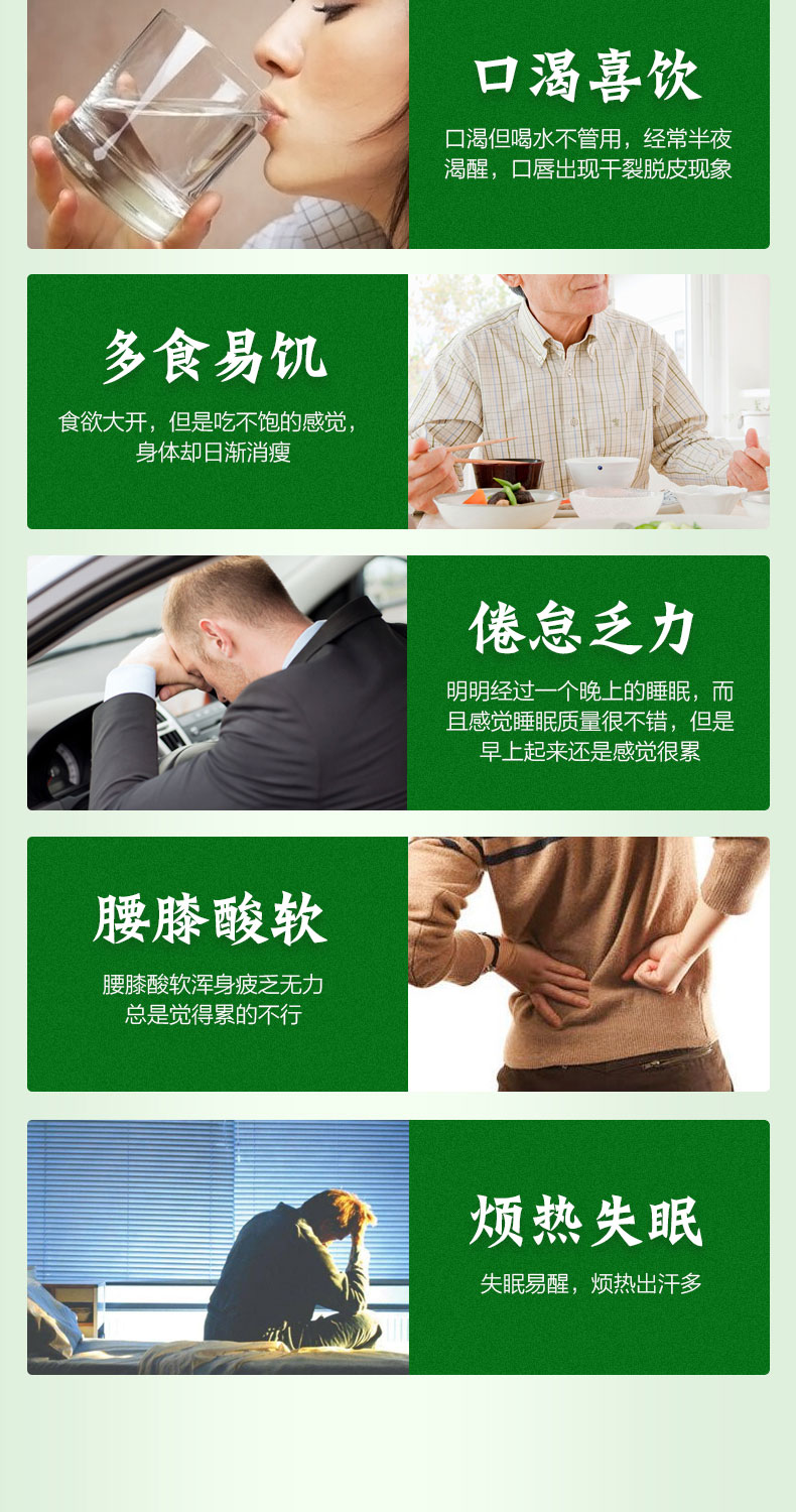 参花消渴茶 功能主治图2