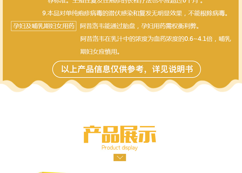明竹欣 盐酸伐昔洛韦片 0.3g*6片 说明书图6