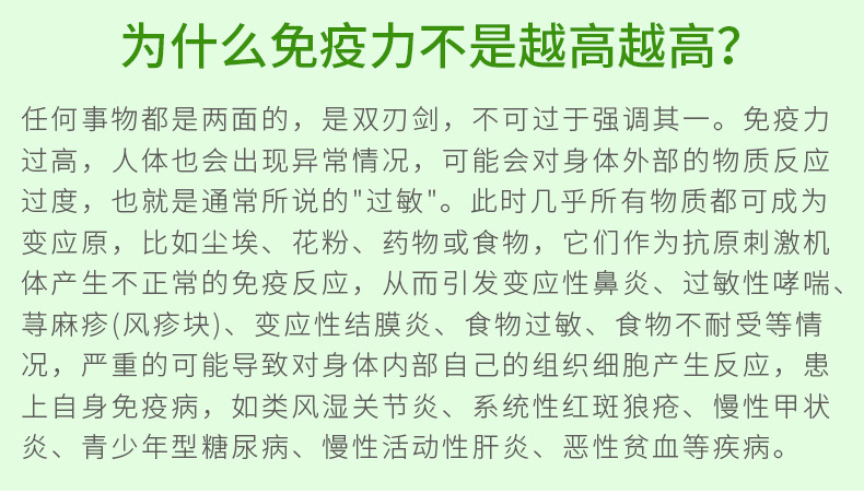 精一 转移因子口服溶液 10ml6支 产品对于免疫力的介绍图5