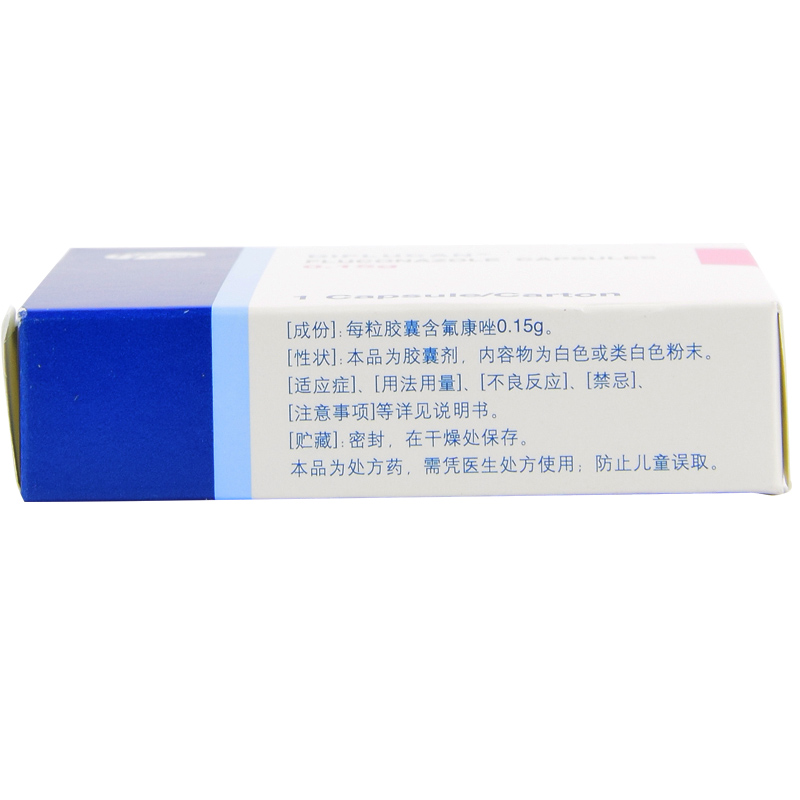 大扶康 氟康唑膠囊 150mg*1粒 展示圖4