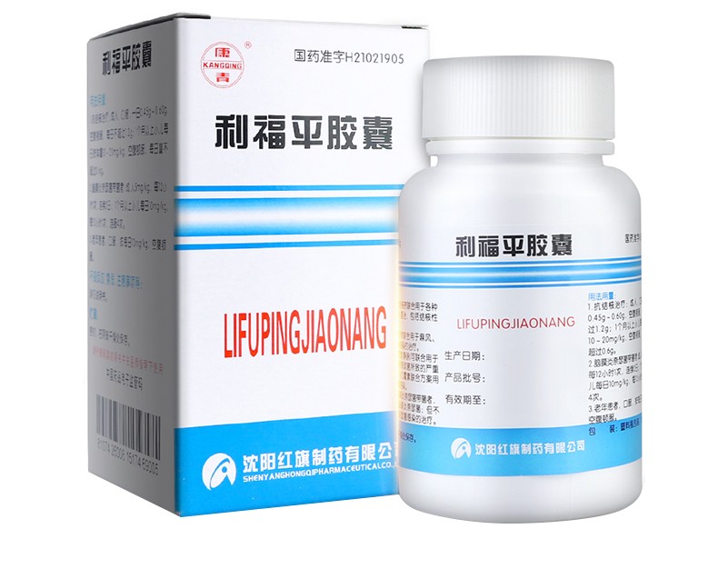 康青 利福平胶囊 0.15g*100粒 产品展示图6