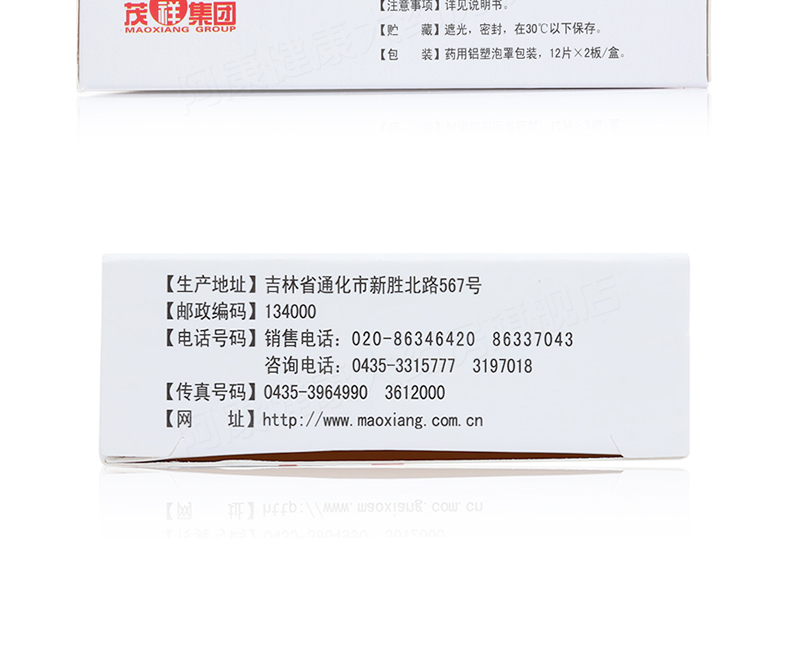 泰魁 复方环磷酰胺片 24片