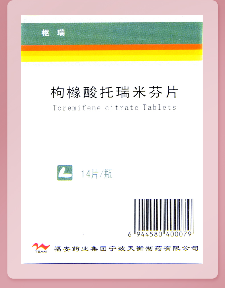枢瑞 枸橼酸托瑞米芬片 60mg*14片
