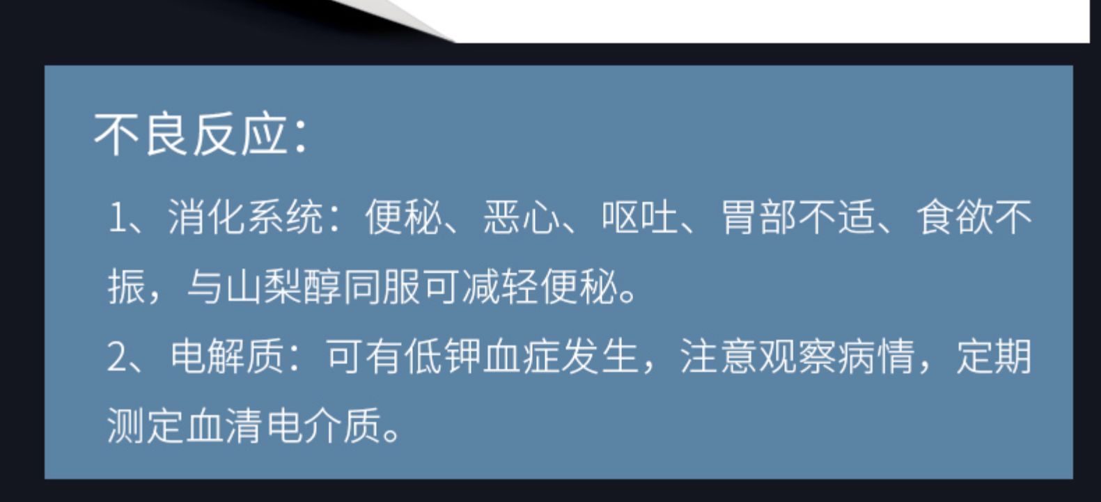 可利美特 聚苯乙烯磺酸钙散剂 5g*9袋