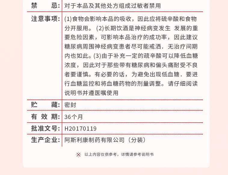 唯依能 硫辛酸膠囊 0.1g*36粒