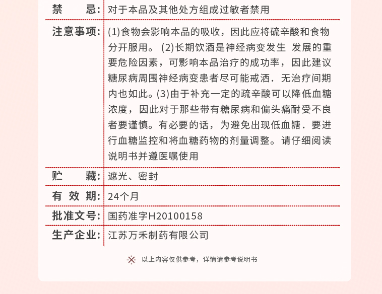 唯依能 硫辛酸胶囊 0.1g*24粒