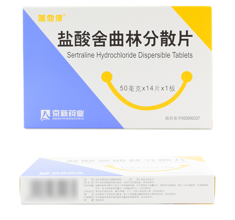 唯他停 盐酸舍曲林分散片 50mg*14片