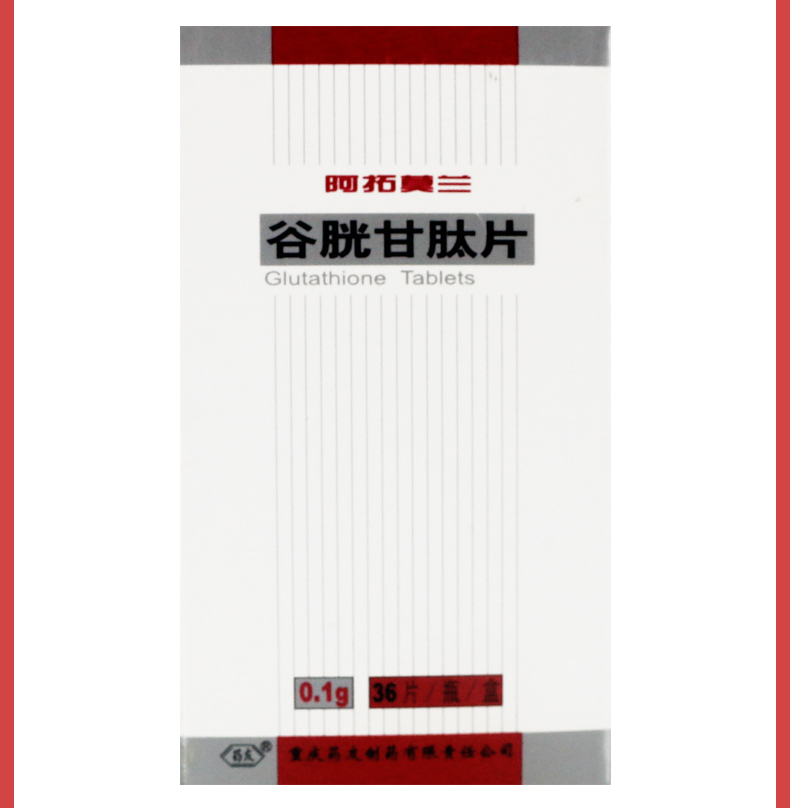 阿拓莫兰 谷胱甘肽片 0.1g*36片
