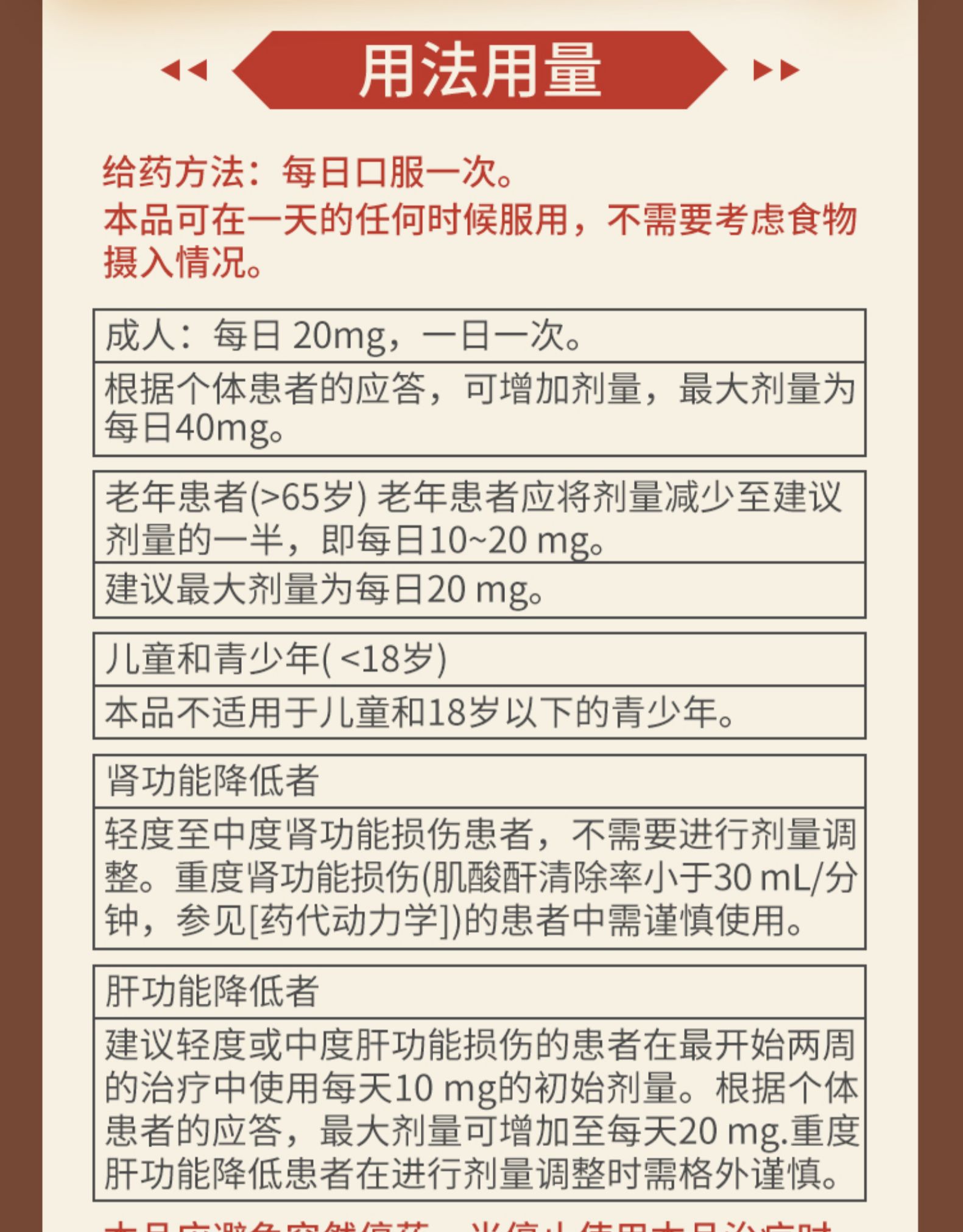 氢溴酸西酞普兰片