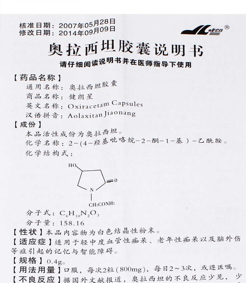 健朗星 奥拉西坦胶囊 0.4g*24粒