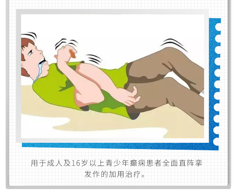 开浦兰 左乙拉西坦片 0.5g*30片