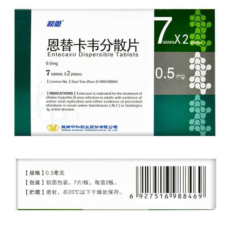 和恩 恩替卡韦分散片 0.5mg*14片