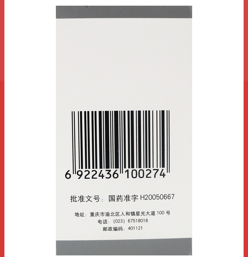 阿拓莫兰 谷胱甘肽片 0.1g*36片