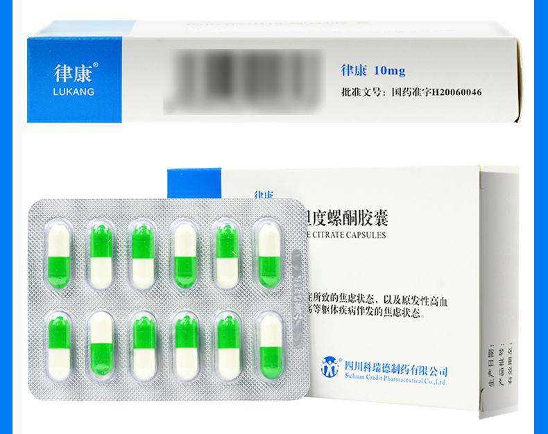 律康 枸橼酸坦度螺酮胶囊 10mg*24粒