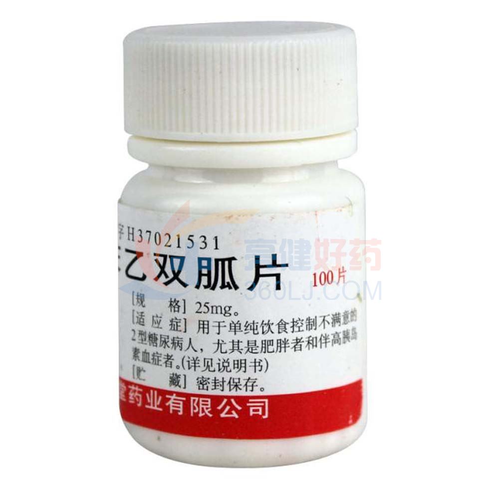 仁和堂 盐酸苯乙双胍片 25mg*100片