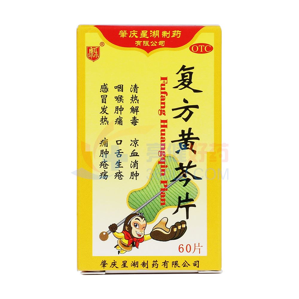 康乐复方黄芩片60粒价格及说明书-功效与作用-亮健好药网
