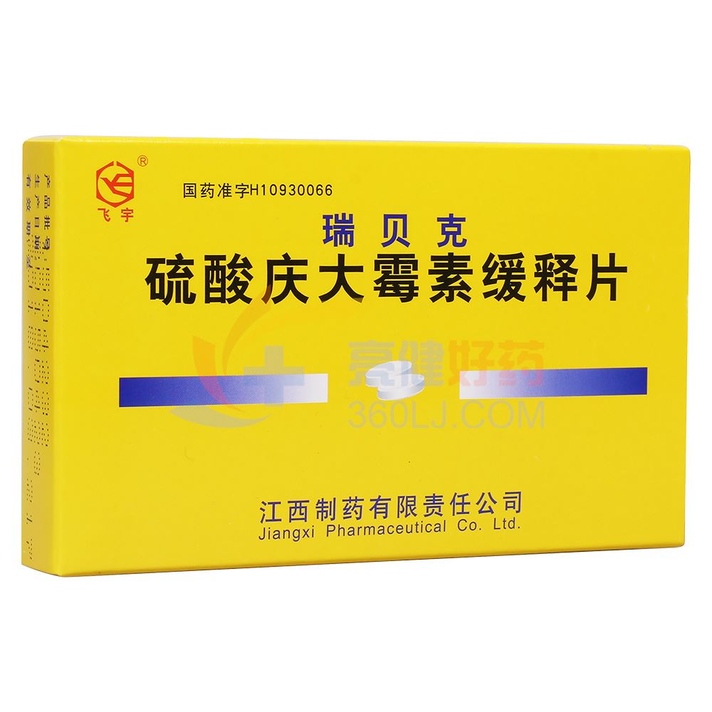 飞宇 瑞贝克 硫酸庆大霉素缓释片 40mg*16s