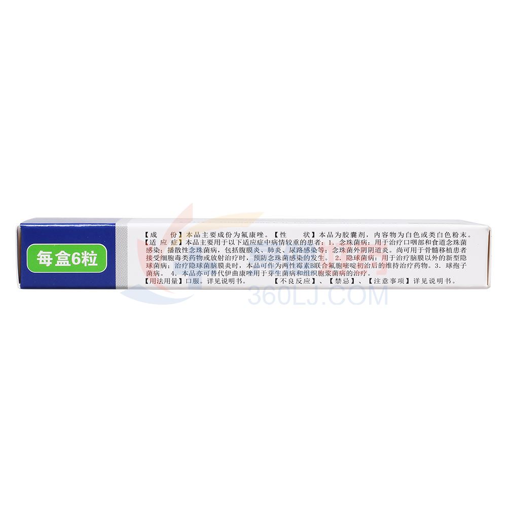 彼瑞康 氟康唑胶囊 0.1g*6粒