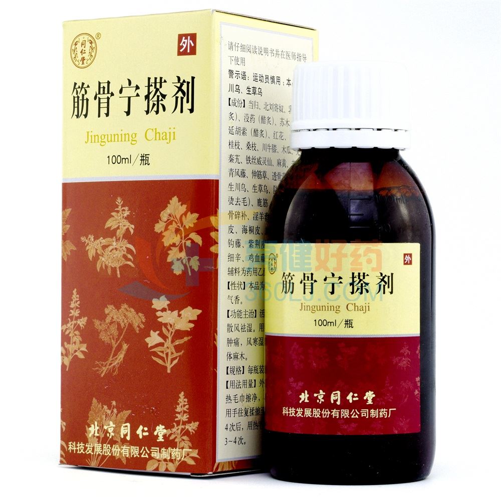 同仁堂 筋骨宁搽剂 100ml