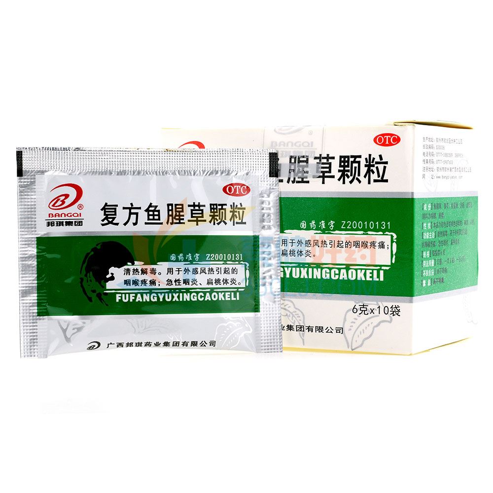 邦琪 复方鱼腥草颗粒 10袋