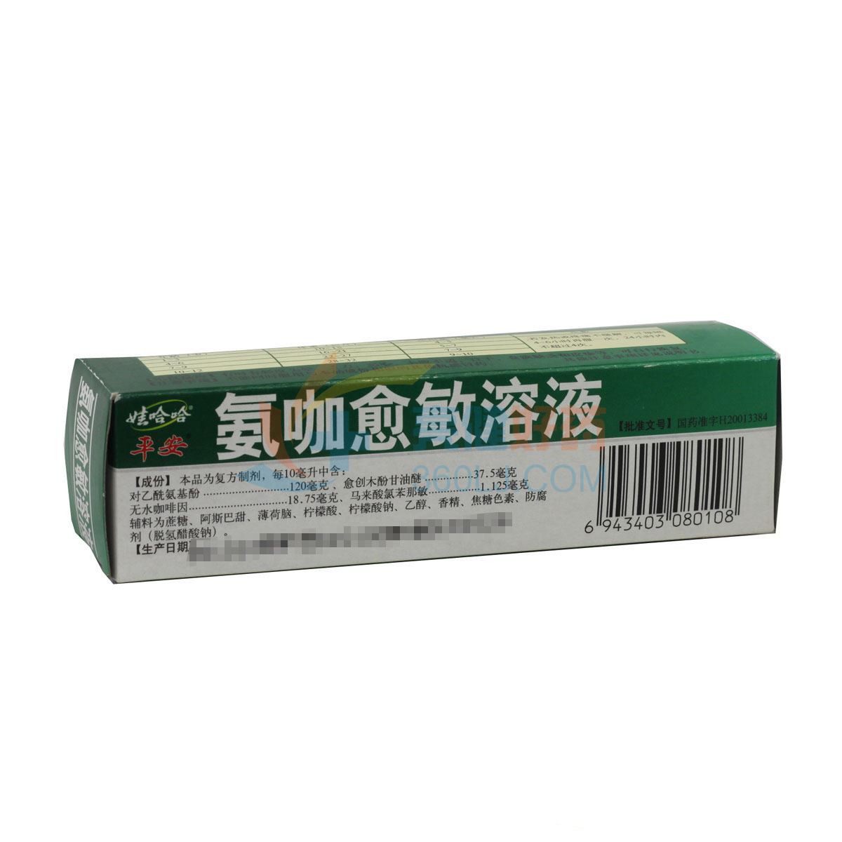 平安 氨咖愈敏溶液 60ml