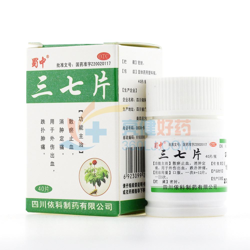 蜀中三七片40片价格及说明书-功效与作用-亮健好药网