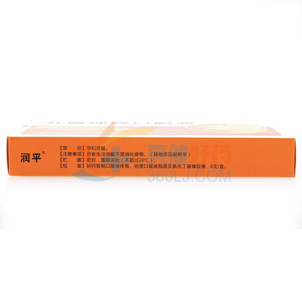 润平 开胃理脾口服液 10ml*6支