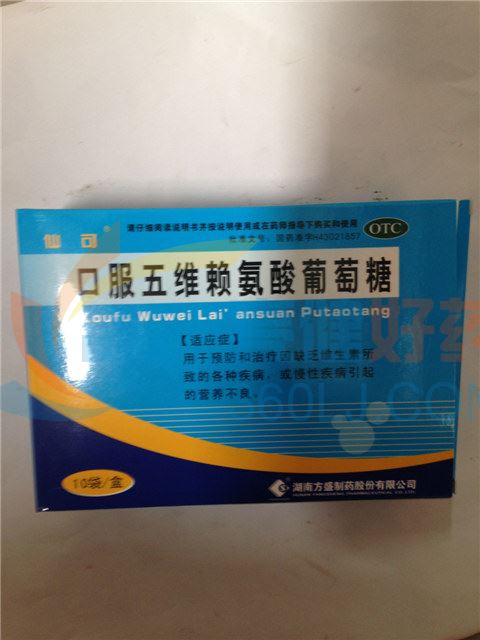 仙可 口服五维赖氨酸葡萄糖 10g*10袋