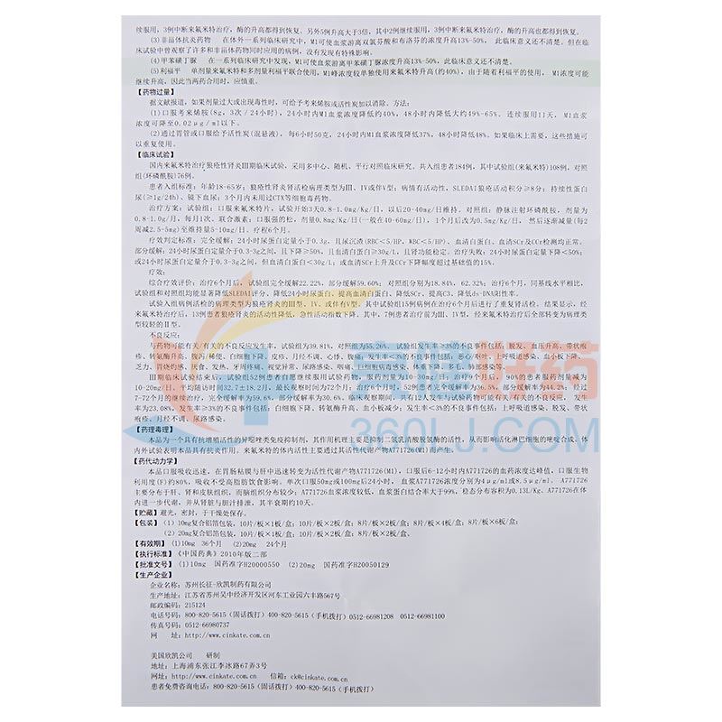 爱若华来氟米特片10mg*10片价格及说明书-功效与作用-亮健好药网
